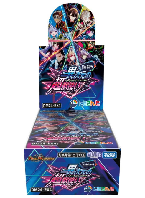 デュエキング3box 異次元の超獣使い1BOX グレンモルトの書1箱 お得