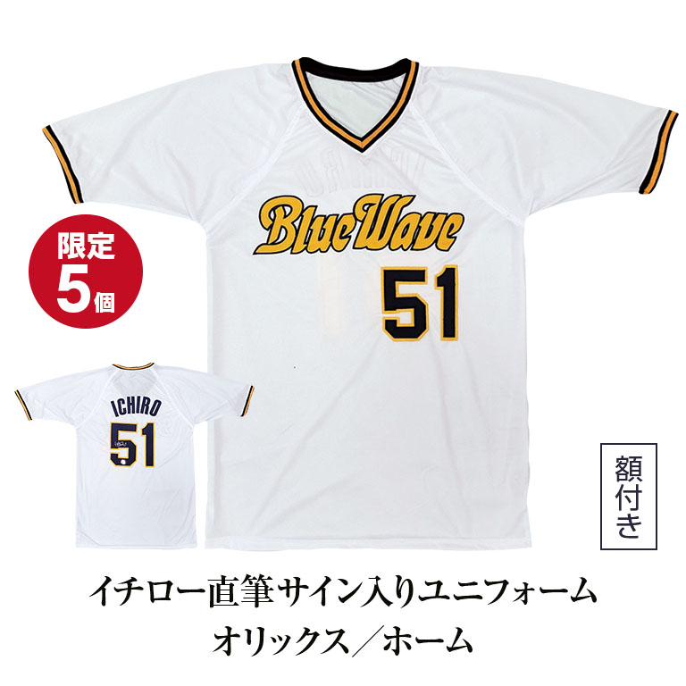 MLB デズモンド・ジェニングス 直筆サイン ユニフォーム