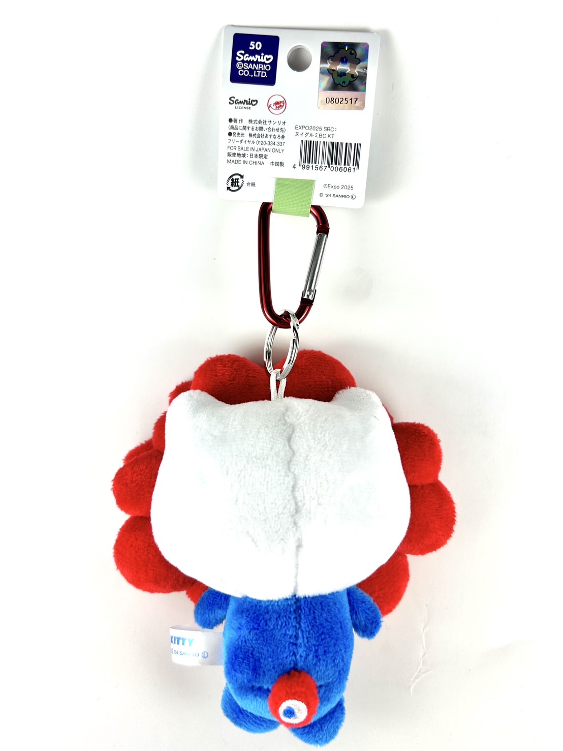 ミャクミャク サンリオ 万博会場限定カラビナ付きマスコット 人気