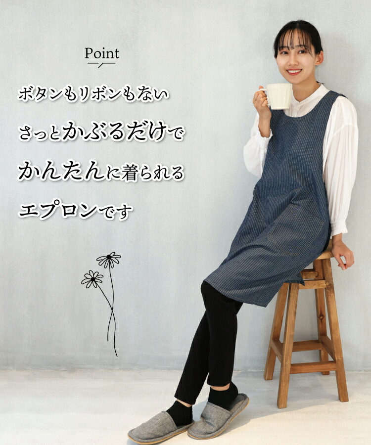 楽天市場】＼ネコポス送料無料／ かぶるだけ エプロン おしゃれ
