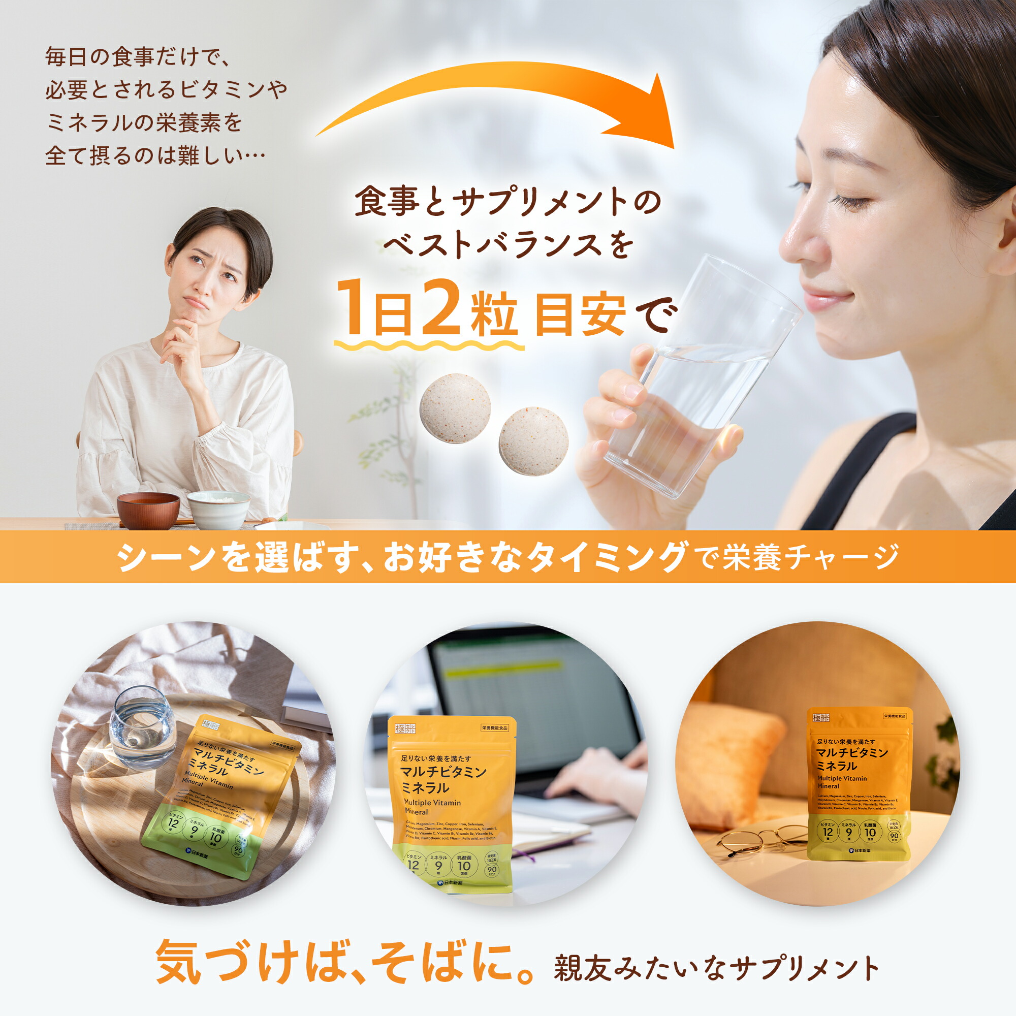 楽天市場】マルチビタミンミネラル（大容量90日分）ビタミン12種類