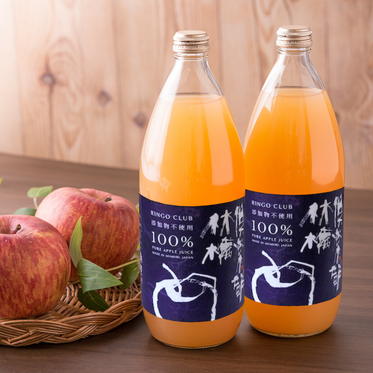 無添加・無加糖 果汁100%りんごジュースりんごの幸せ・900ml 12本入