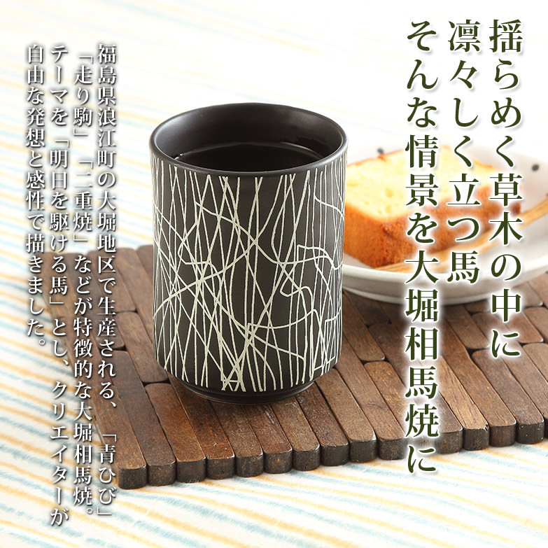 楽天市場】送料無料 大堀相馬焼の陶器に新しい発想と感性で描く KACHI