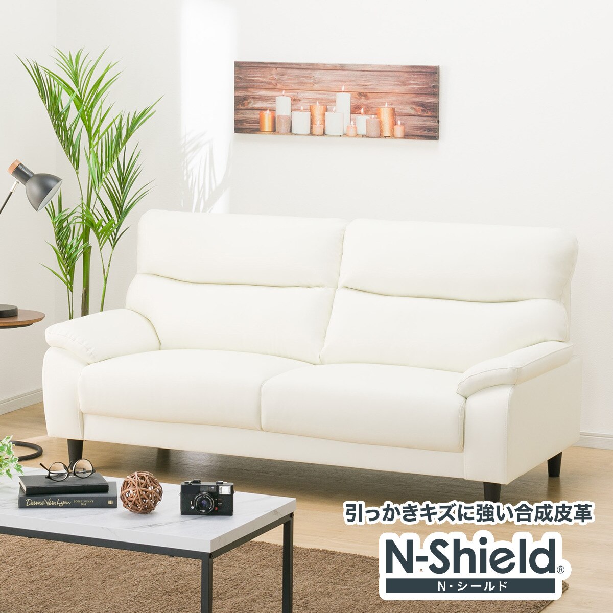 2人用 ソファ 合成皮革 ニトリ」の人気商品一覧 | 安い商品を通販
