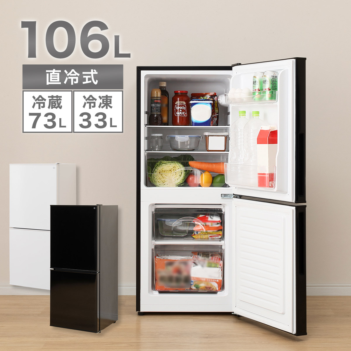 現状特価品 西岡店 2ドア冷蔵庫 106L 2021年製 ニトリ NTR-106WH N