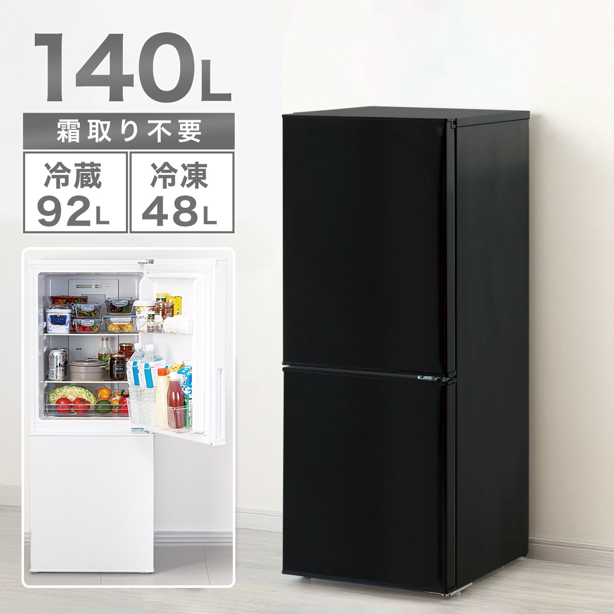 ニトリ ノンフロン2ドア冷蔵庫 NTR-274WH 274L 2022年製