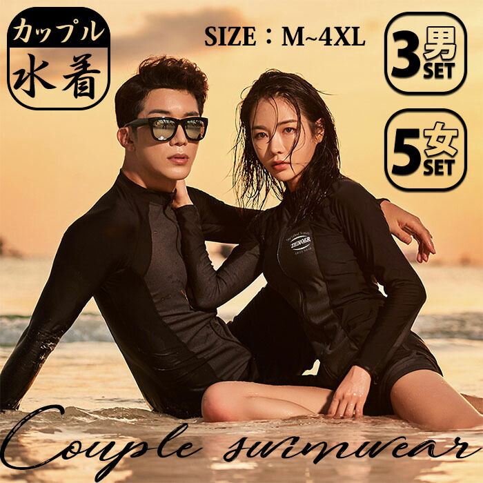 水着 メンズ ラッシュガード XXL 上下セット スイムウェア スポーツ