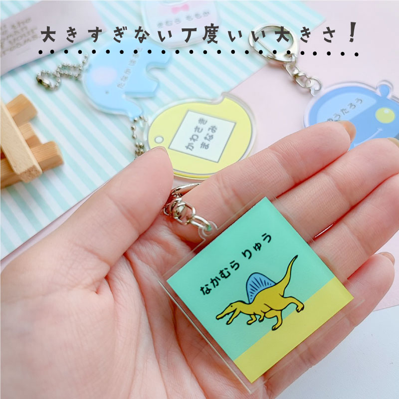 楽天市場】お名前キーホルダー おなまえ アクリルキーホルダー 両面