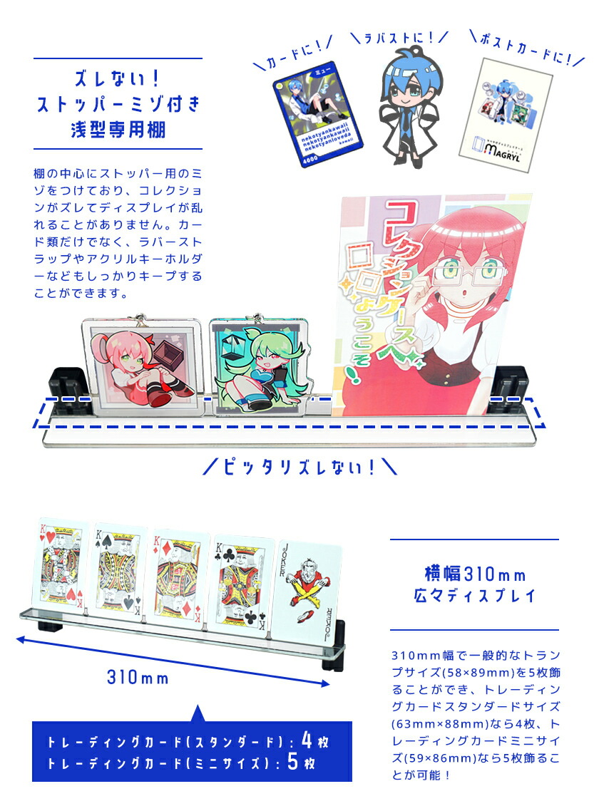 楽天市場】MAGRYL マグネット付きアクリル棚 溝あり310 (浅型用)白色