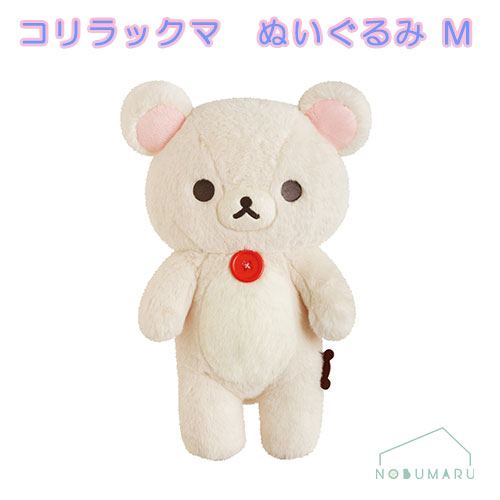 コリラックマストア限定 ぬいぐるみ GGm5bhyaUAAFpOp.png?format=jpg