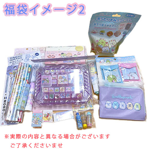楽天市場】[ZZA2025]サンエックス福袋 お楽しみ袋 すみっコぐらし