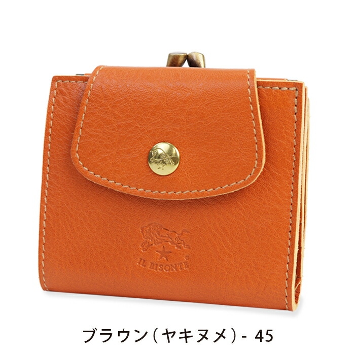 楽天市場】イルビゾンテ 財布 がま口財布 二つ折り財布 ラウンド