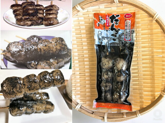 楽天市場】【送料無料】串だんご ごまだんご2本入 7袋セット（ゆう