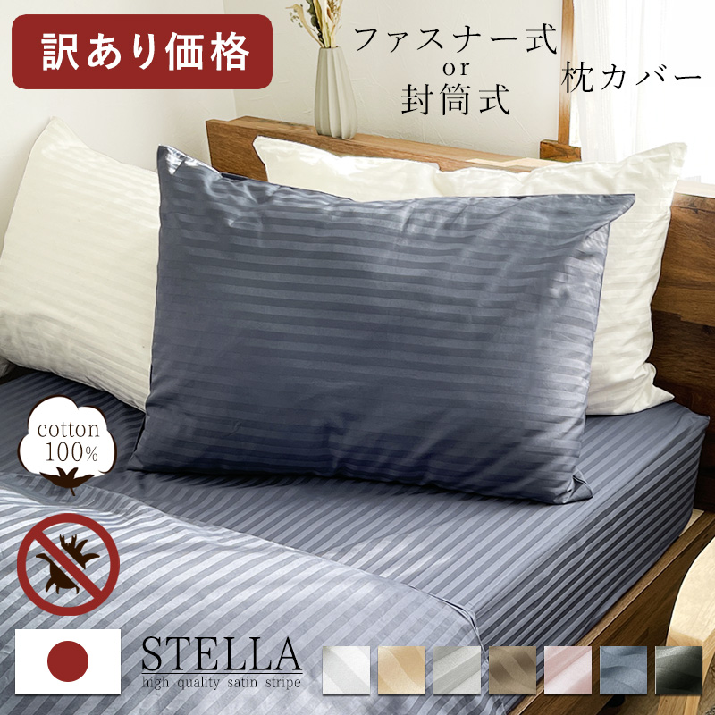 楽天市場】【訳あり】ネコポス便 日本製 シルクのような艶感 高級