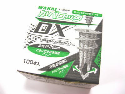 楽天市場】石膏ボード用アンカー かべロックDX（ネジの太さ4.0ミリ用
