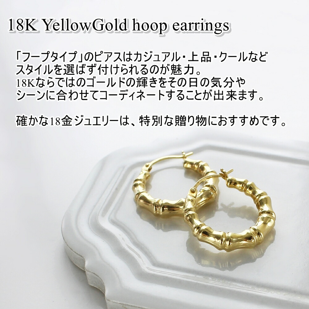 専用袋あり】K18 WG 750刻印 Italy ウノアエレ バンブーピアス