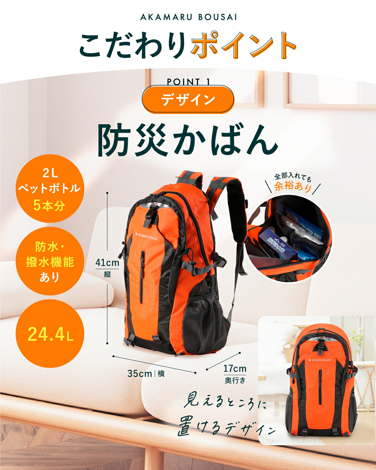 楽天市場】【防災士＆消防士監修】 防災セット 防災かばん 38品44点