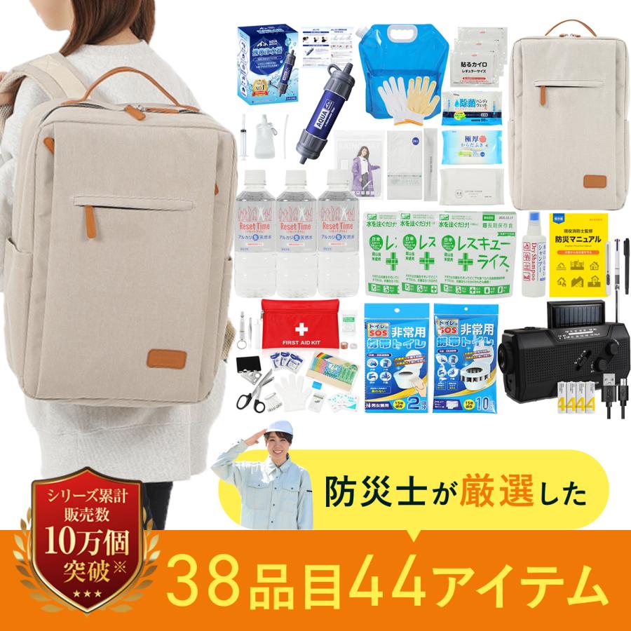 楽天市場】【防災士＆消防士監修】 防災セット 防災かばん 38品44点