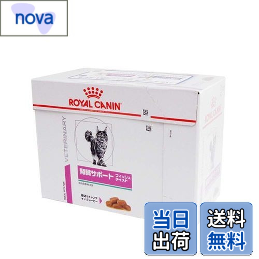 楽天市場】ロイヤルカナン 腎臓サポート フィッシュテイスト パウチ