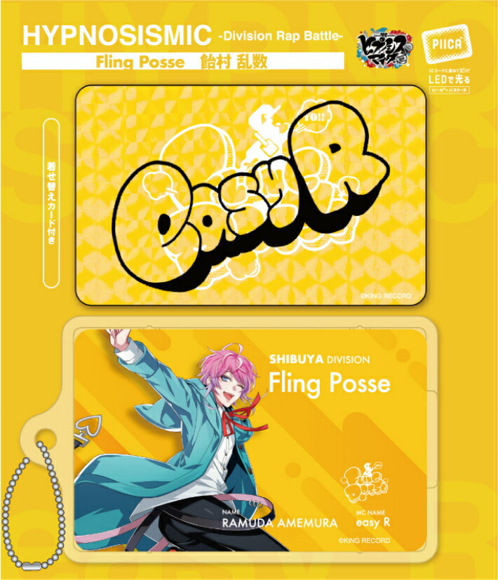 ヒプノシスマイク 飴村乱数 痛バ EW04 FlingPosse ヒプノシスマイク 飴