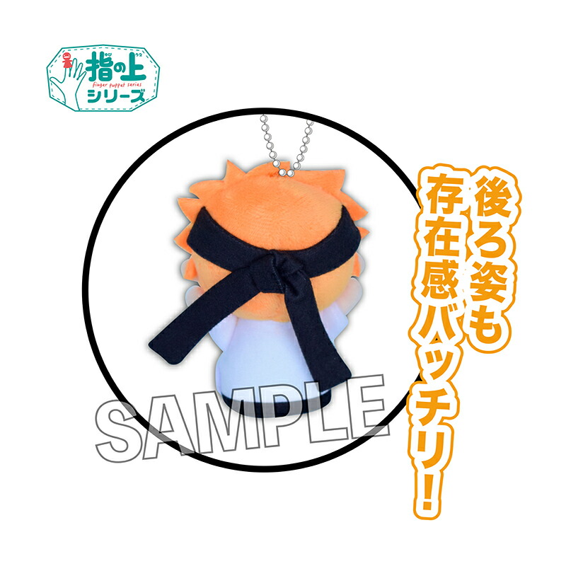 楽天市場】【予約購入】ハイキュー!! 指の上シリーズ 応援ver. 影山飛