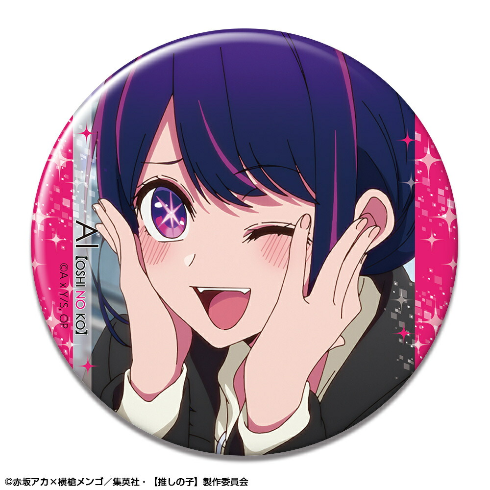 推しの子 フィルムオーケストラ ホログラム 缶バッジ 星野アイ 4点