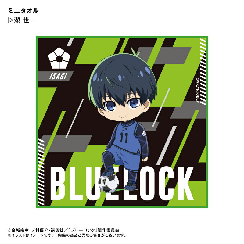 楽天市場】アニメ ブルーロック 潔 世一 ミニタオル : VPCデザイン
