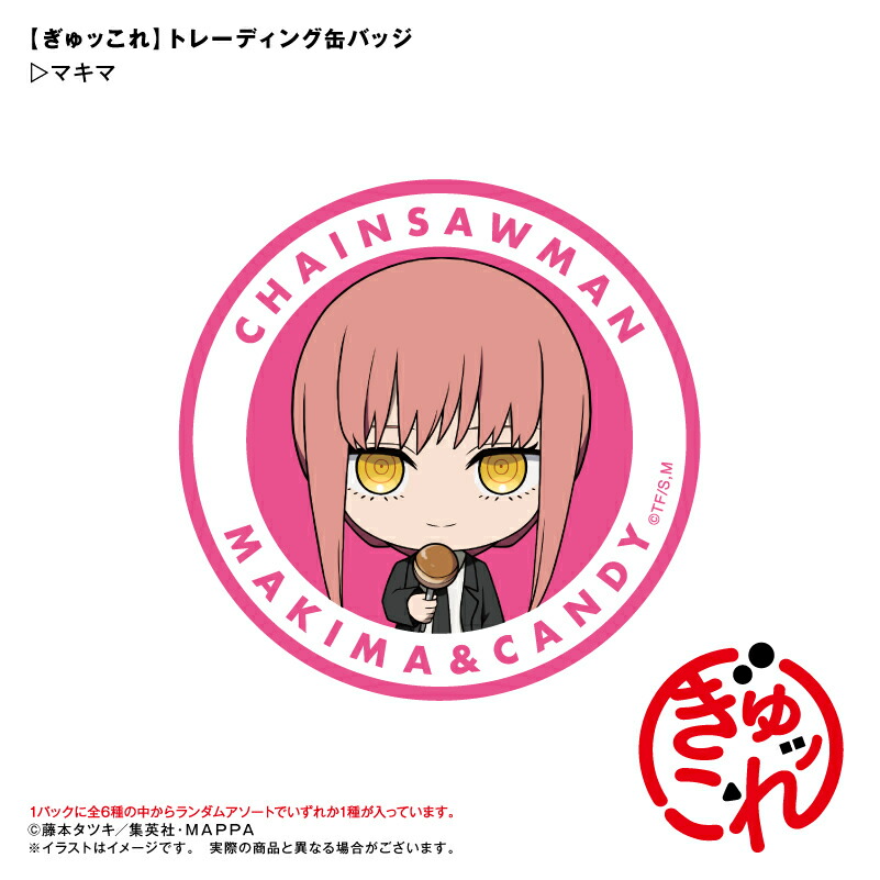 チェンソーマン まねきねこ 缶バッジ マキマ 劇場版 チェンソーマン