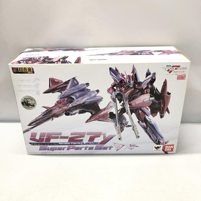 楽天市場】dx超合金 vf－27 ルシファースーパーパーツセット（ホビー