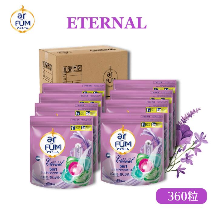楽天市場】【王子製薬公式】柔軟剤入り洗剤 アフューム エターナル 詰