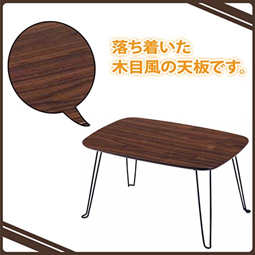 楽天市場】折りたたみ ローテーブル 幅60cm ダークブラウン 92245 不二