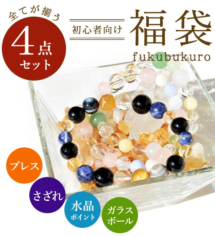 天然石パワーストーンおまとめお宝宝宝福袋18点✨① 天然石