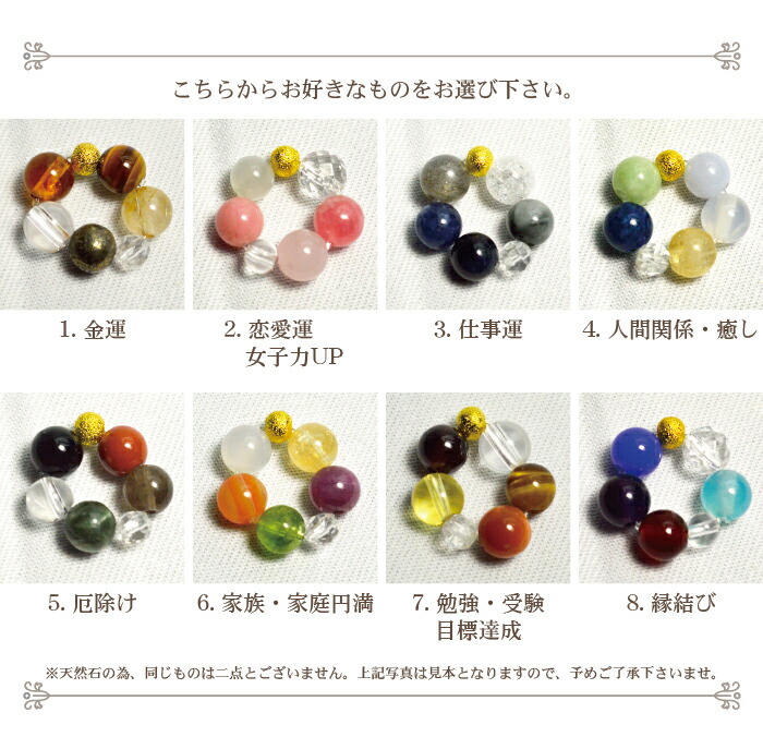 楽天市場】天然石 願いを叶える輪 8種類から選べるお守り