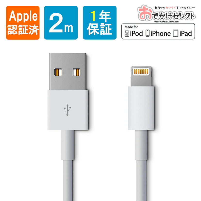 楽天市場】【クーポン有｜10日23:59迄】【正規販売店】iphone 充電