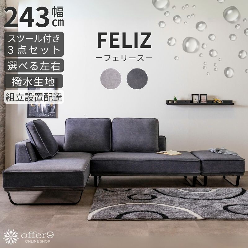 楽天市場】カウチソファ ソファー ソファ カウチソファー 撥水 L字