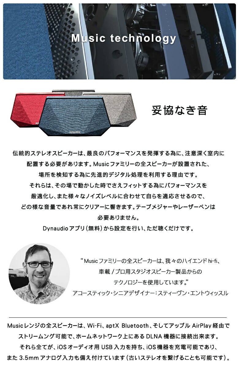 楽天市場】DYNAUDIO Music3 5inch ウーファー内蔵 ワイヤレス