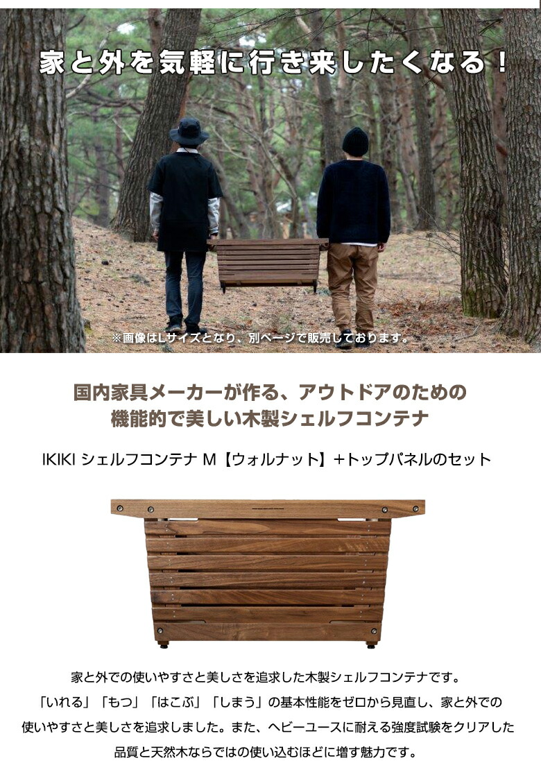 楽天市場】【IKIKI シェルフコンテナ Mサイズ トップパネルのセット