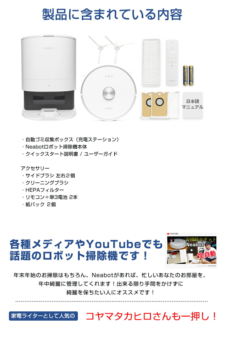 楽天市場】【正規販売代理店】Neabot NoMo N1 PLUS ロボット掃除機 の