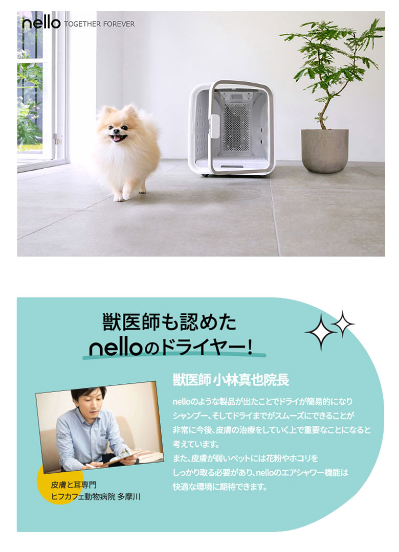 楽天市場】nello ペットドライルーム 日本製 ペット専用ドライルーム