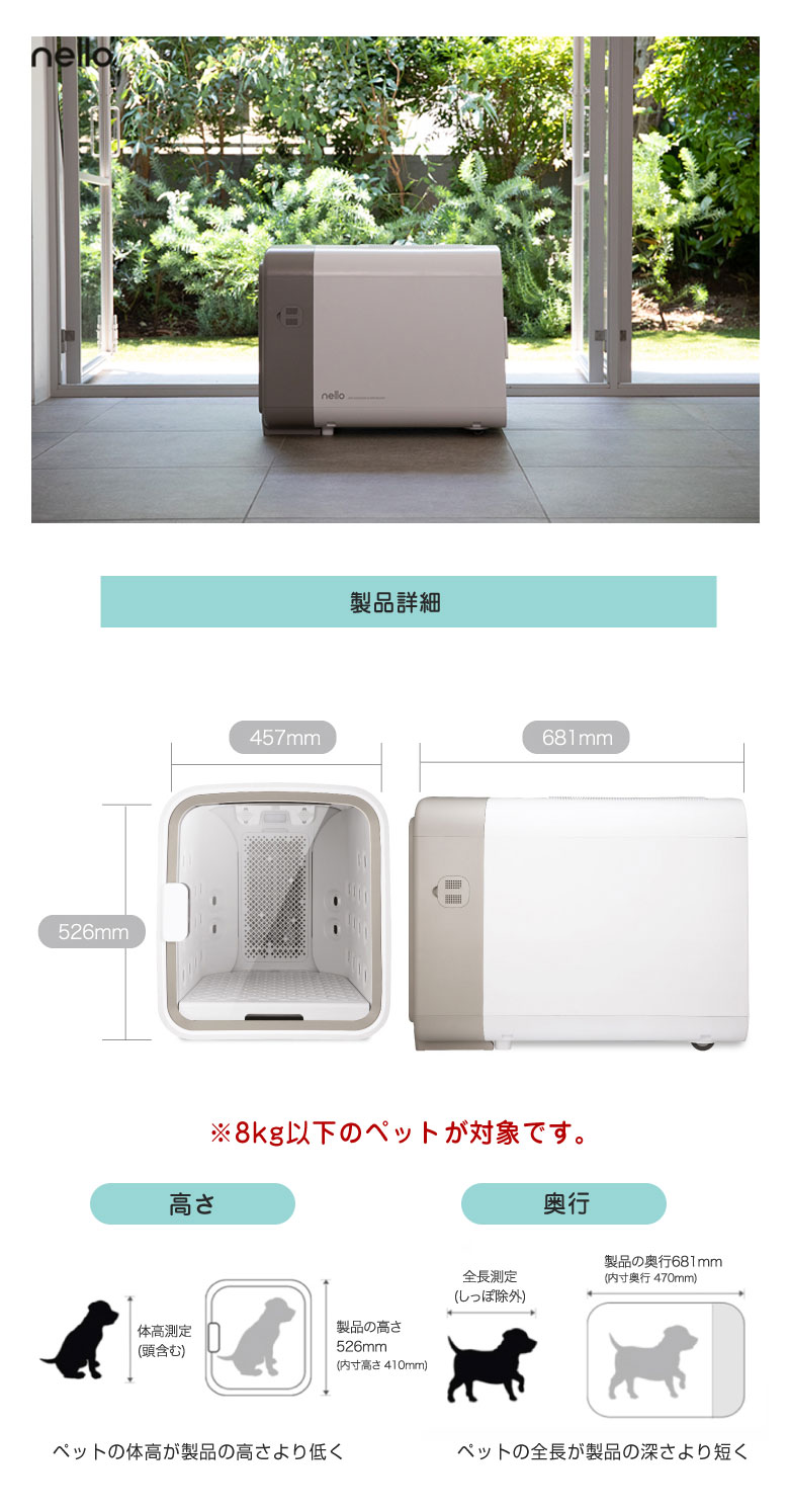 楽天市場】nello ペットドライルーム 日本製 ペット専用ドライルーム