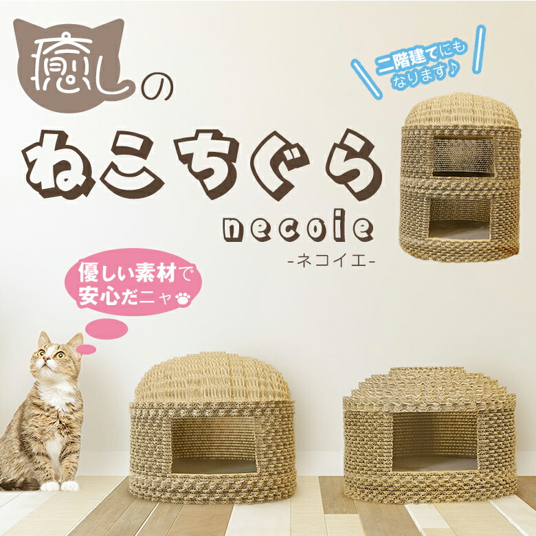 楽天市場】necoie ネコイエ バーチカルルーフ ホリゾンタルルーフ 天井