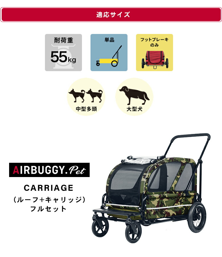 楽天市場】AIRBUGGY CARRIAGE (ルーフ+キャリッジ)フルセット