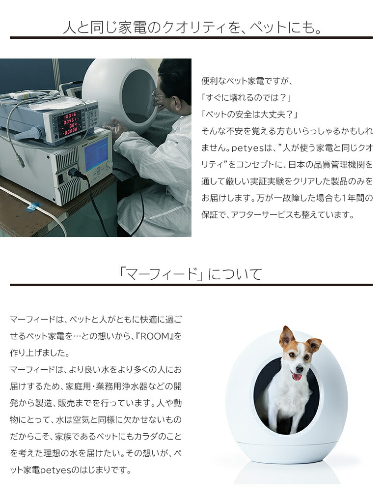 楽天市場】petyes ROOM ペティエス ルーム 床冷暖房付きルーム ハウス