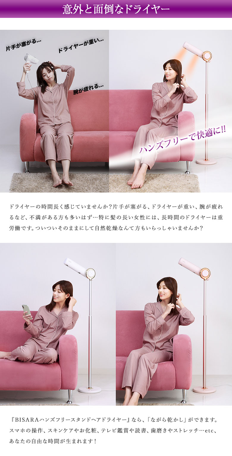 楽天市場】【選べる特典付き！】BISARA ビサラ ドライヤー スタンド