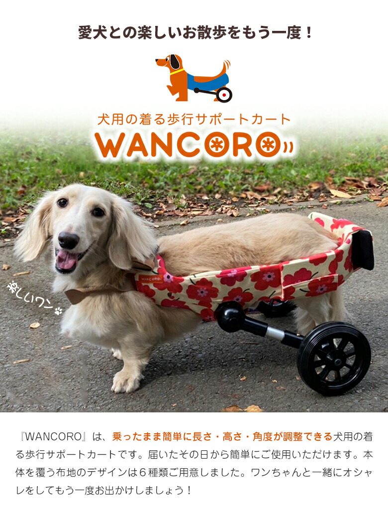 10%OFFクーポンすぐ使える！ ／ 犬用車椅子 車いす ミニチュアダックス