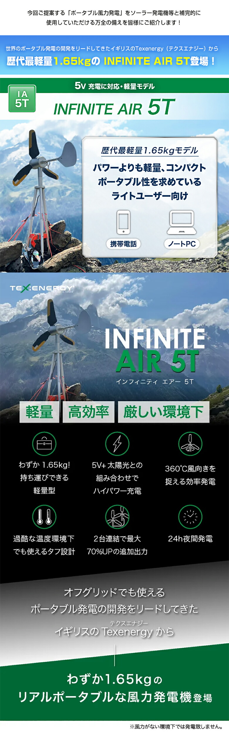 楽天市場】INFINITE AIR 5T 家庭用 風力発電機 インフィニットエアー