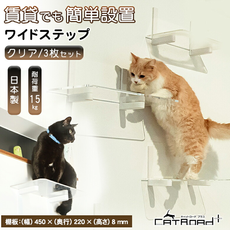 楽天市場】animacolle アニマコレ ワイドステップ 透明3枚セット