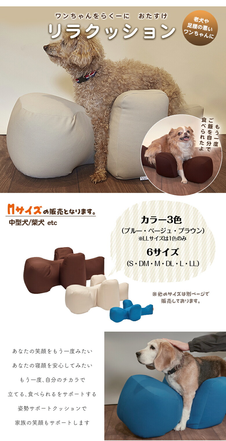 楽天市場】介護用クッション OneAid リラクッション Mサイズ 小型犬用