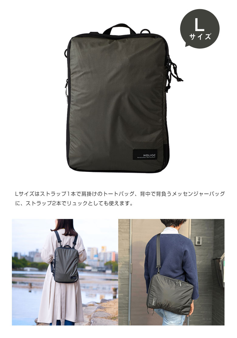 楽天市場】HOLICC PackBag+ パックバッグ プラス S＋L ホリック 圧縮