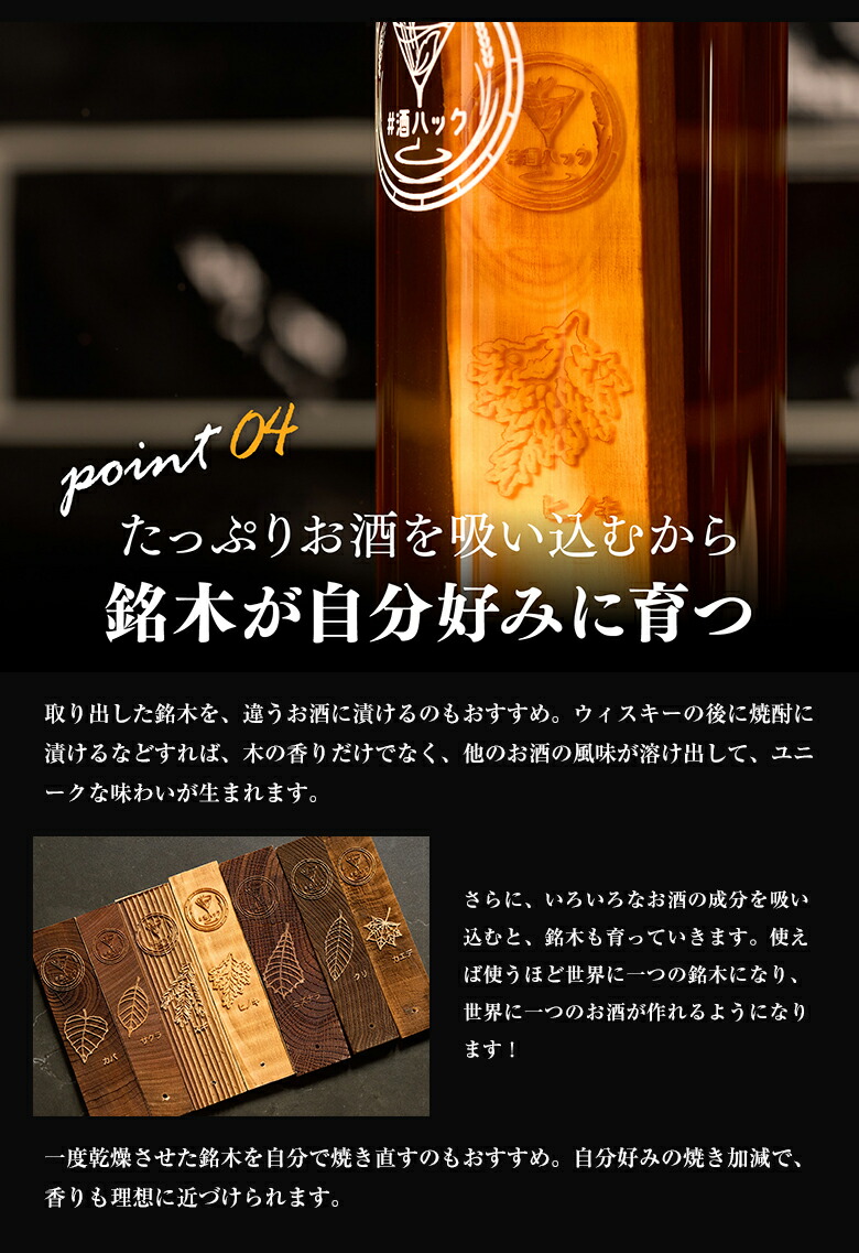 楽天市場】＃酒ハック 樽熟成酒 酒熟成キット 樽熟成キット ハッシュ